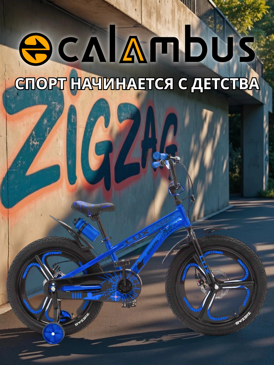 Двухколесный велосипед ZigZag 20 дюймов - фото 8