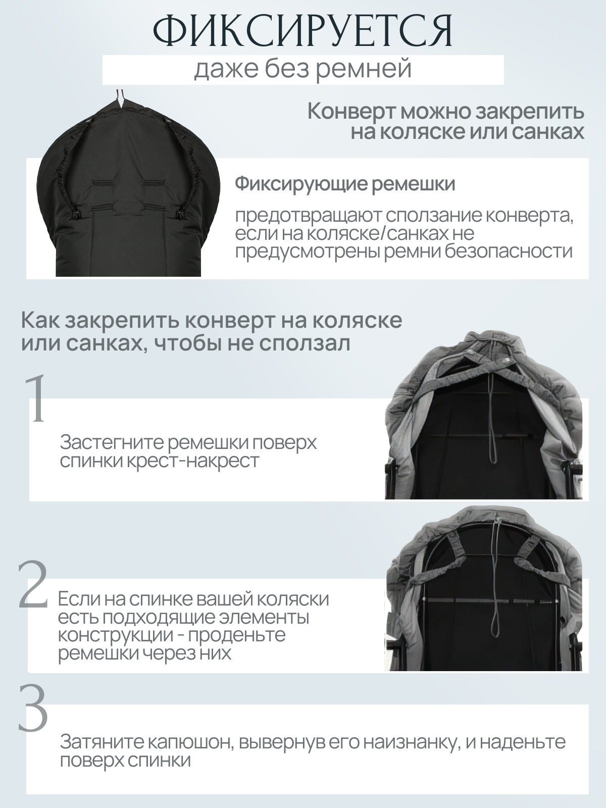 Конверт в коляску Чудо-Чадо New Classic черный - фото 6