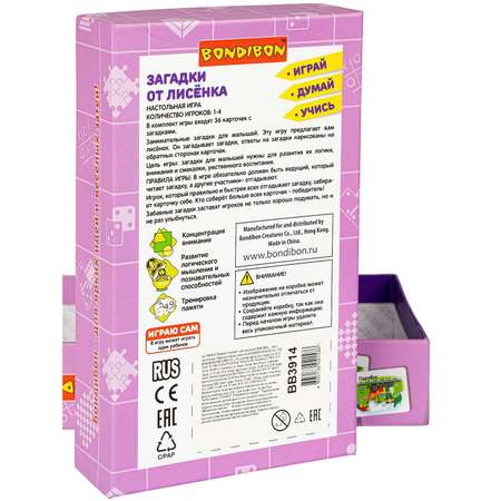Настольная игра Bondibon Загадки от лисенка
