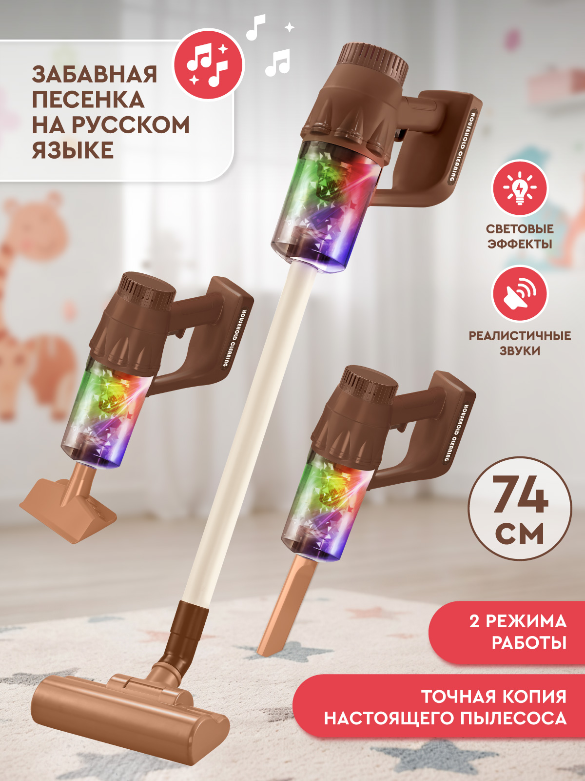 Игрушка AMORE BELLO Коричневый пылесос - фото 3