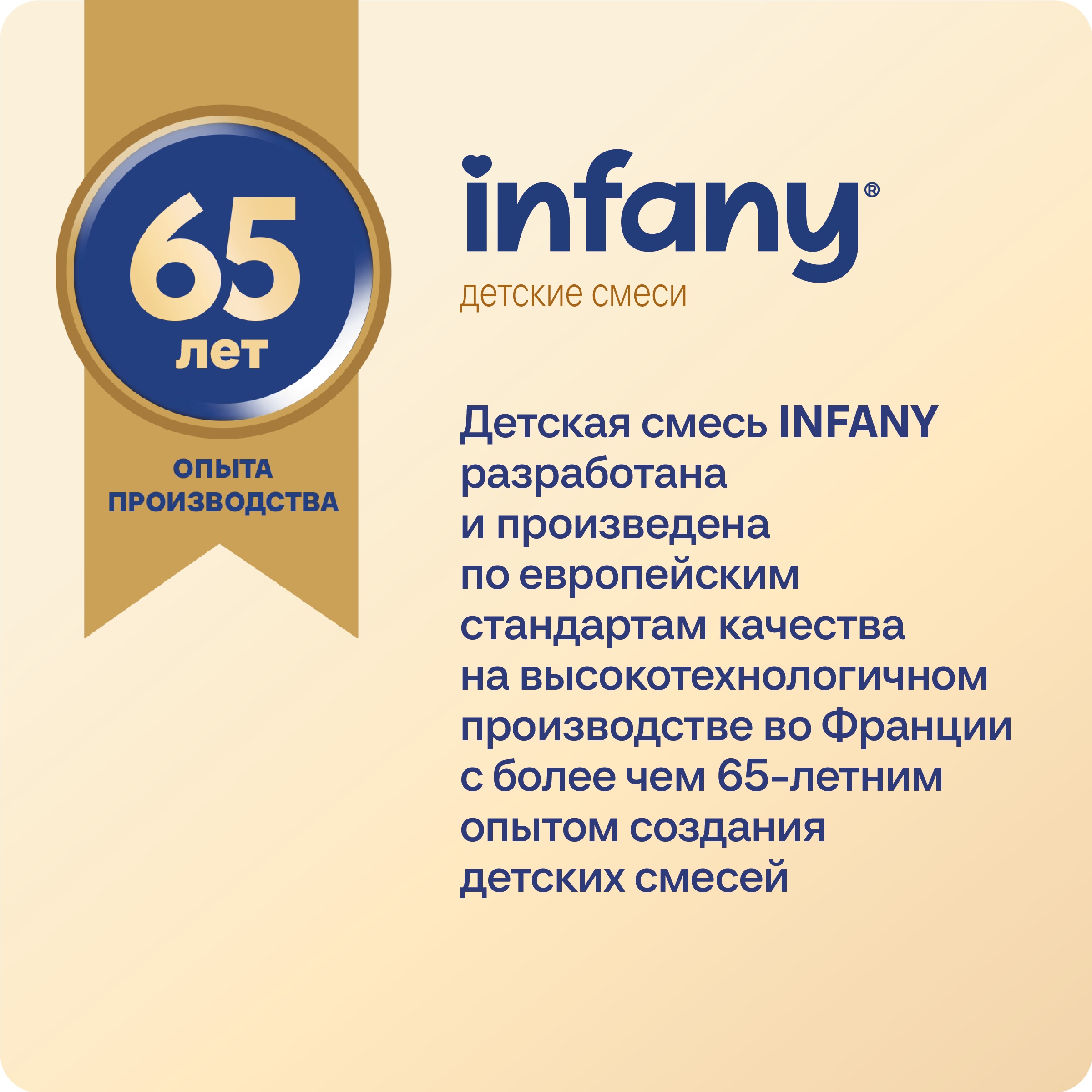 Сухой молочный напиток Infany 3 для питания детей с 12 месяцев 700г - фото 6