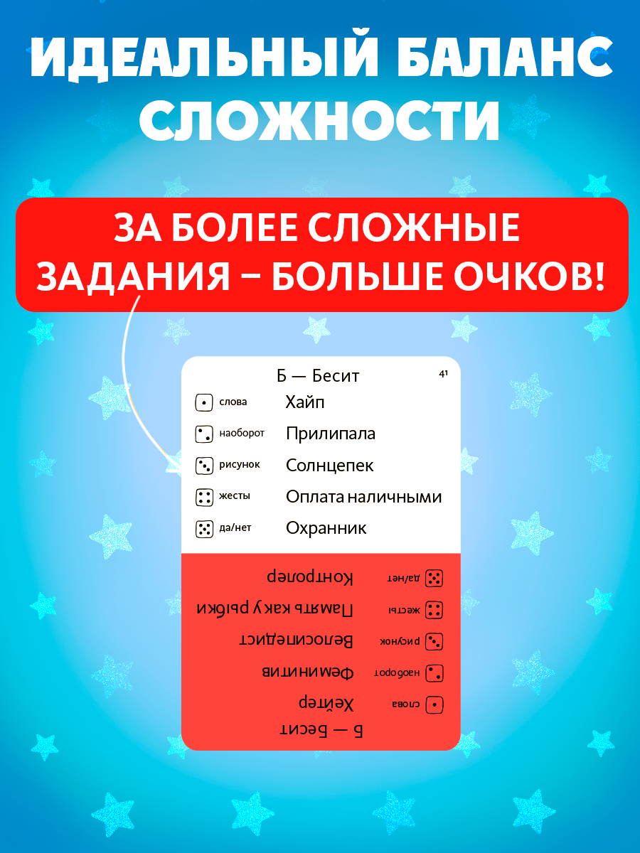Настольная игра Экивоки - фото 6