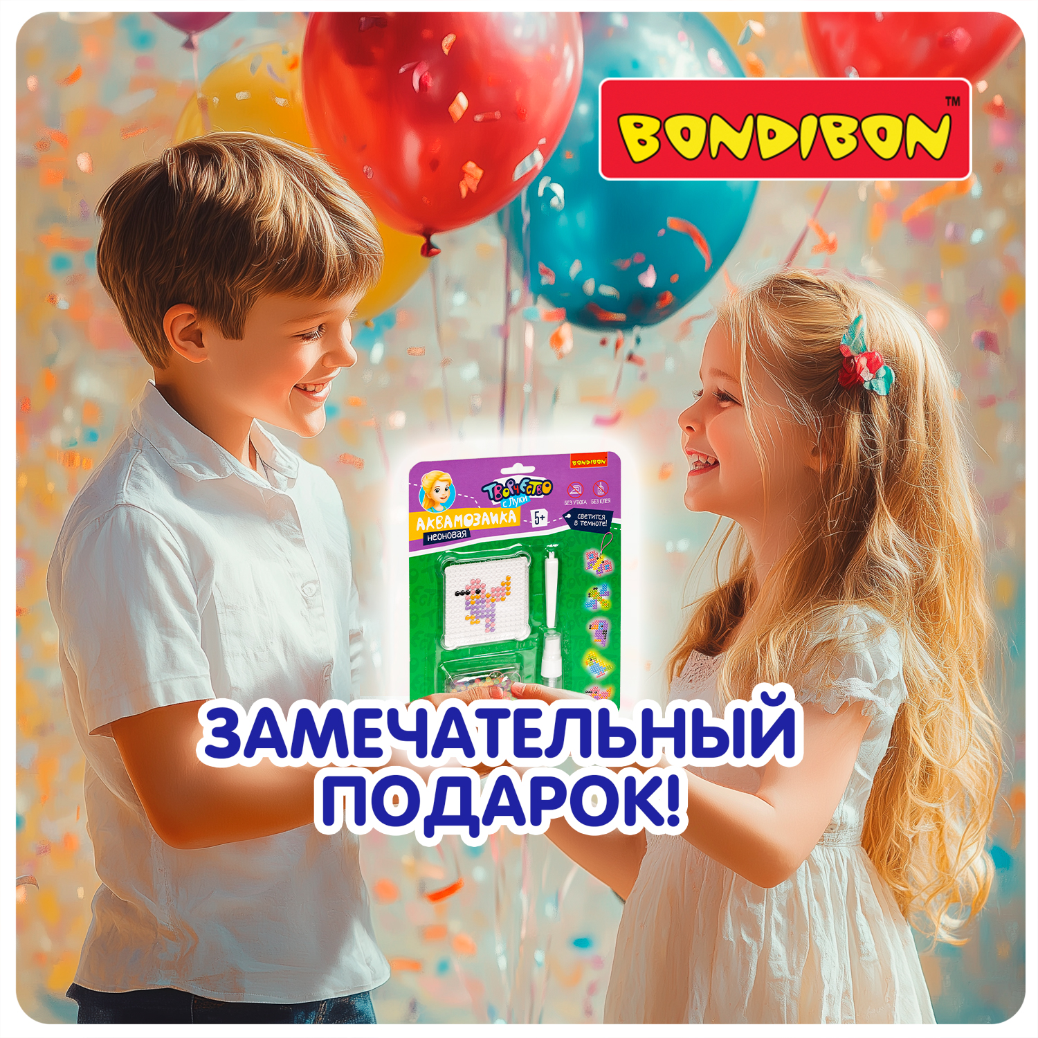 Аквамозаика Bondibon 5 брелоков - фото 12