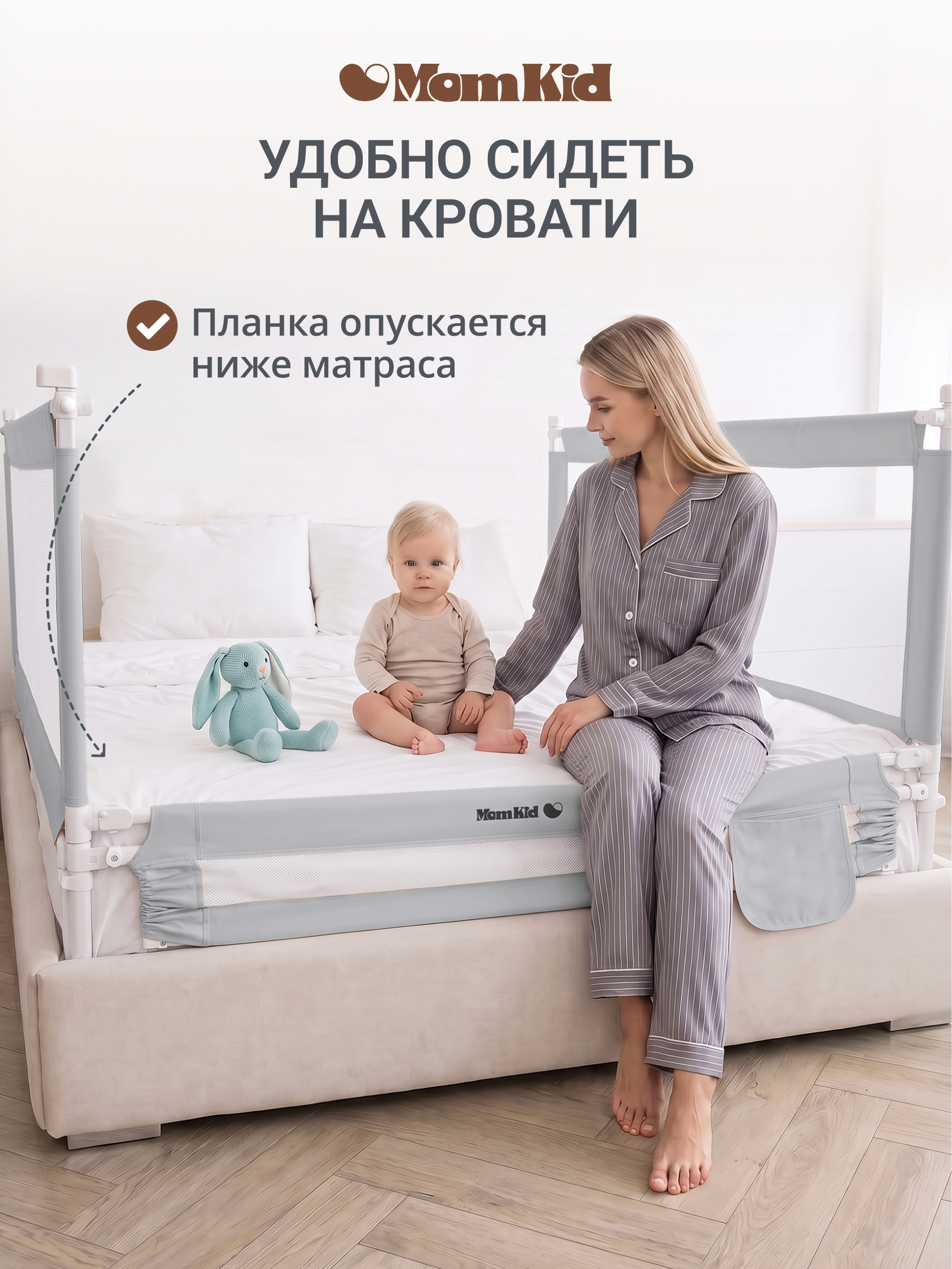 Барьер-ограничитель MomKid Защитный бортик на кровать 180 см - фото 8