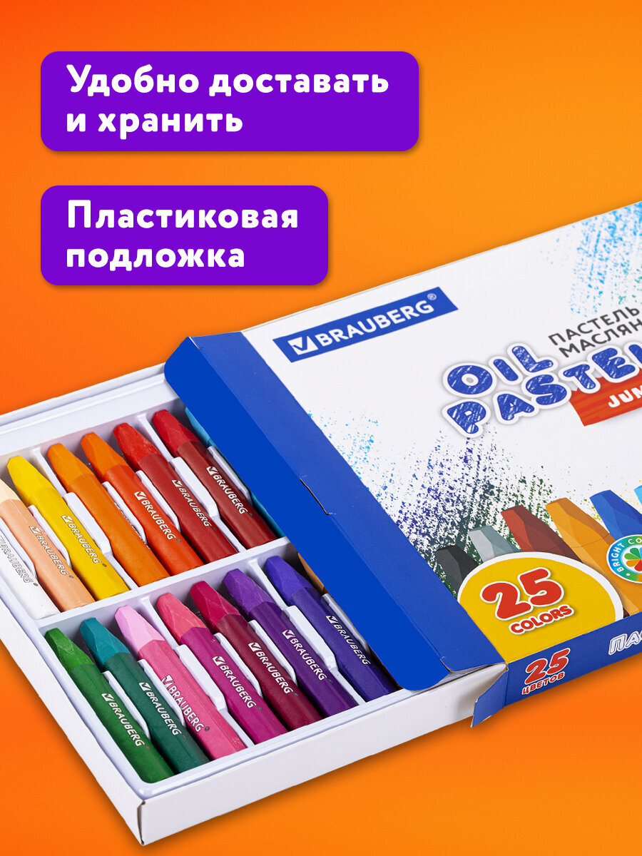 Пастель масляная Brauberg 25 шт. - фото 6
