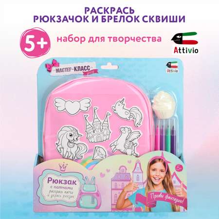 Набор для творчества Attivio Раскрась рюкзачок и брелок роспись фломастерами