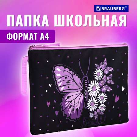 Папка для тетрадей Brauberg А4