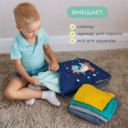 Мешок для обуви Всё на местах Динозавр