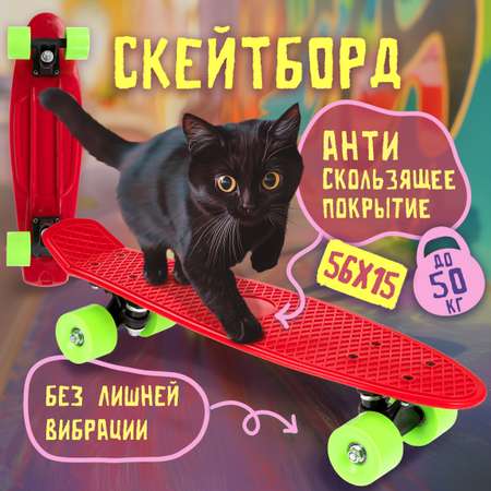 Пенни борд 1TOY 56 см