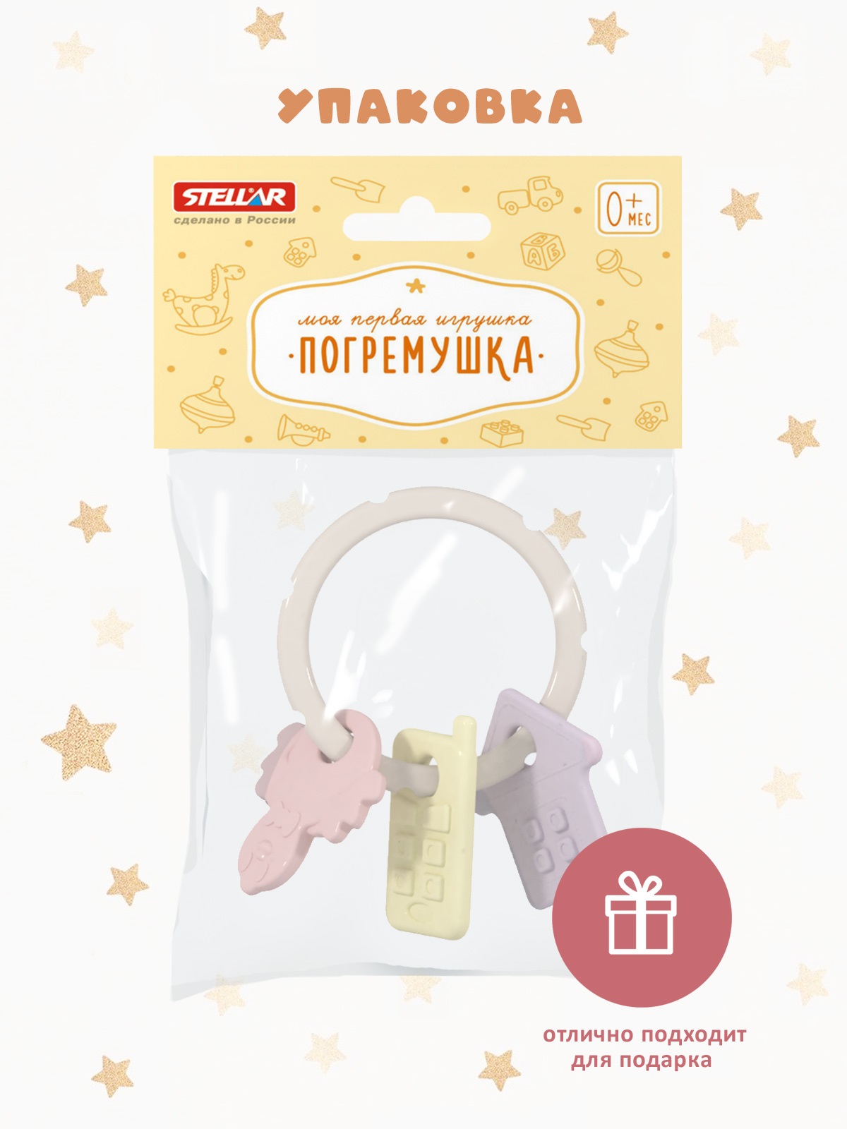 Игрушка STELLAR погремушка Прорезыватель - фото 4