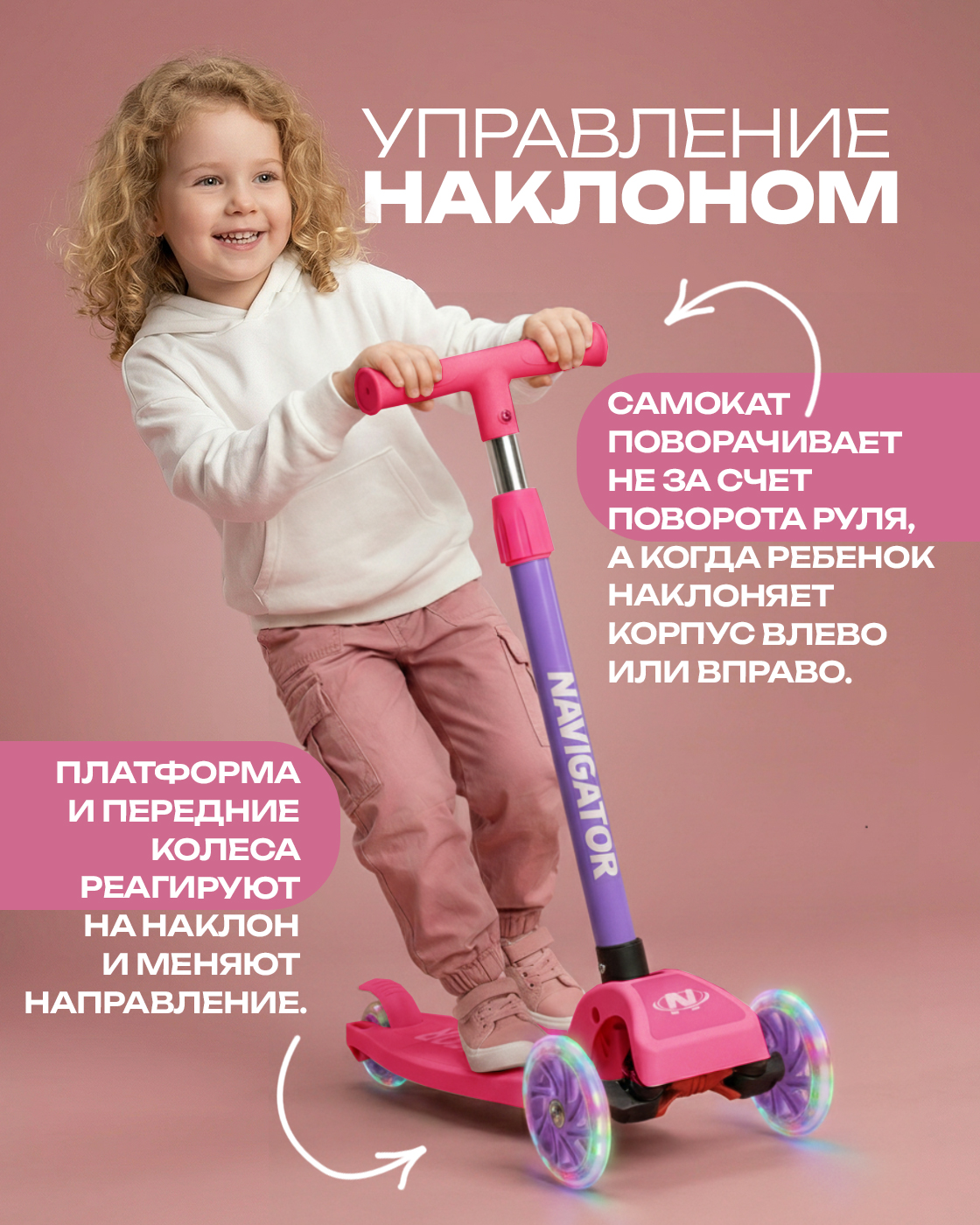 Самокат Navigator трехколесный - фото 9