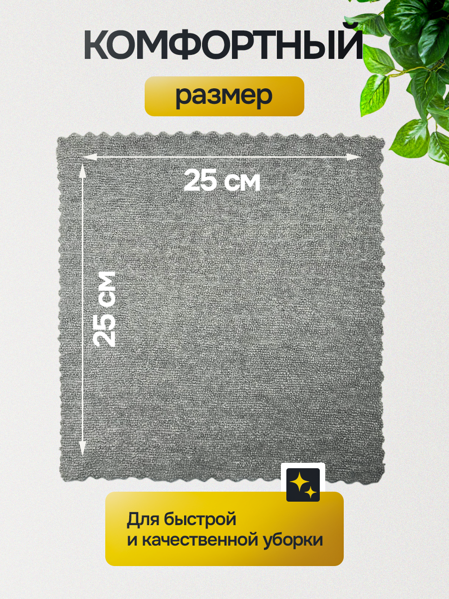 Микрофибра HouseOrder 25*25см - фото 2