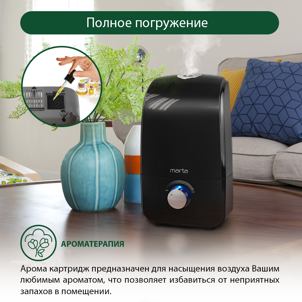 Увлажнитель воздуха ультразвуковой MARTA MT-2688 черный жемчуг верхний залив - фото 6