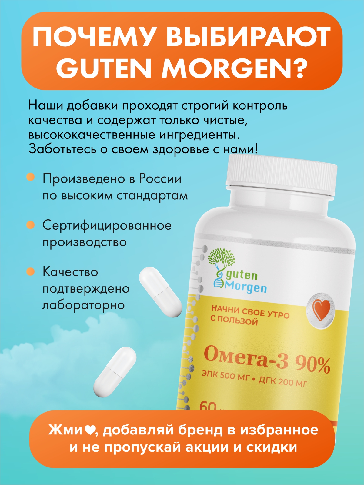 Омега 3 90% рыбий жир Guten Morgen для взрослых и беременных и кормящих женщин - фото 12