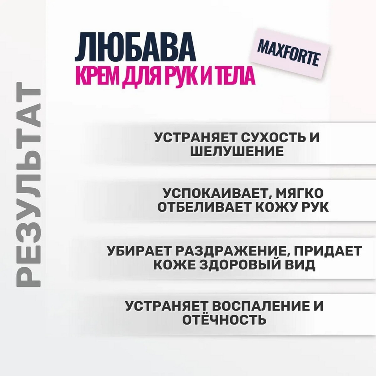 Крем Ваше Хозяйство Любава 75 мл - фото 3