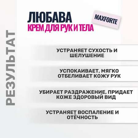 Крем Ваше Хозяйство Любава 75 мл