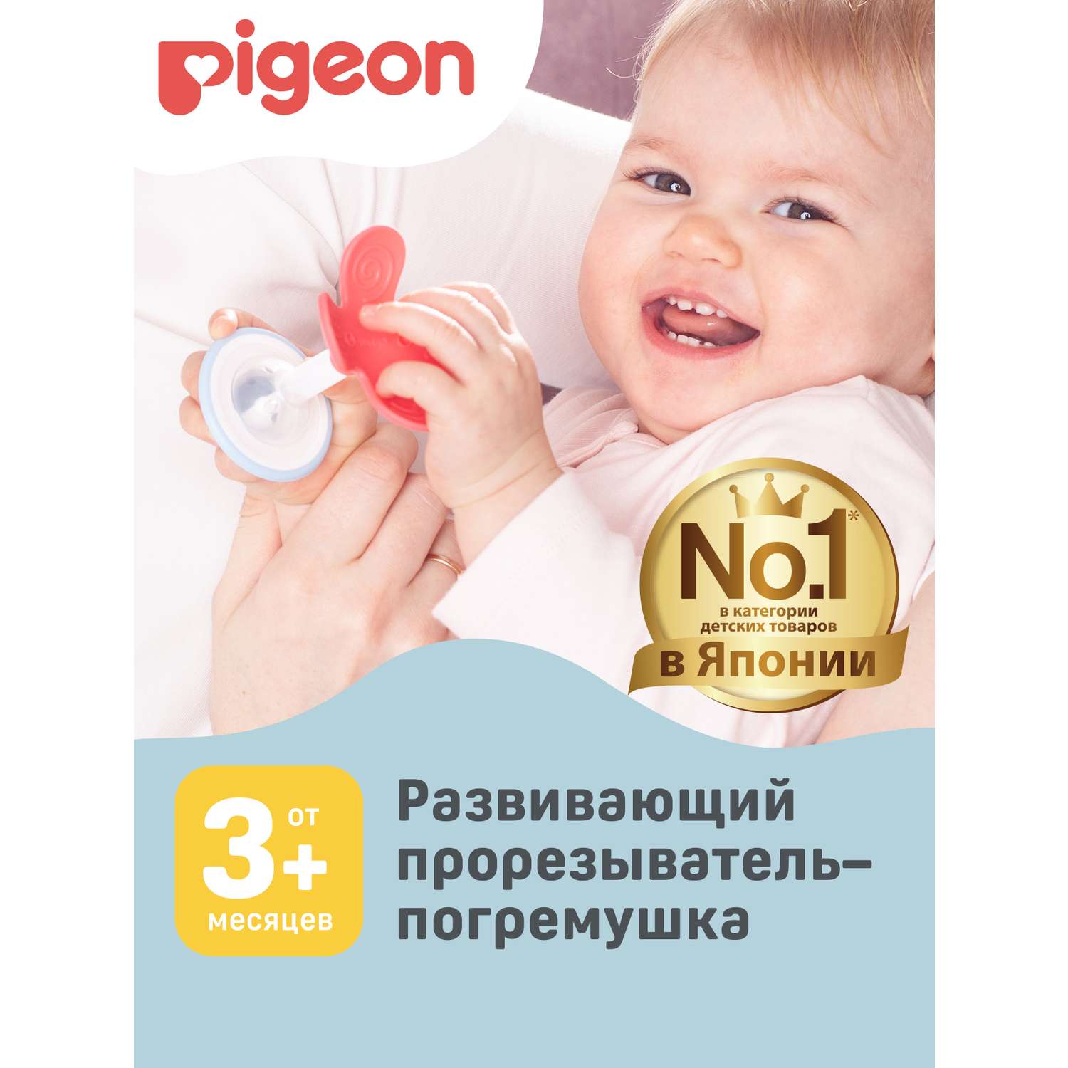 Прорезыватель Pigeon - фото 2