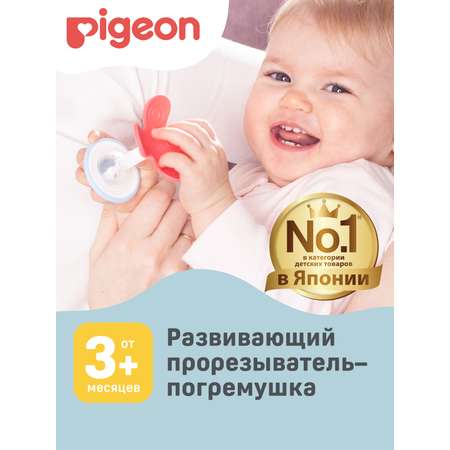 Прорезыватель Pigeon