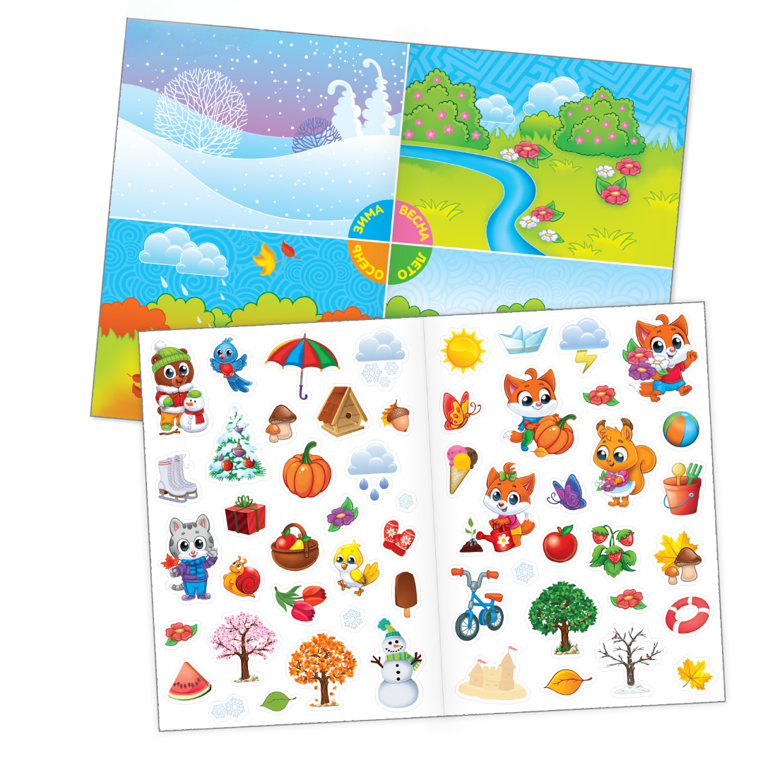 Книжное комплектное издание Буква-ленд с многоразовыми наклейками Мир вокруг меня 2 шт - фото 2