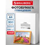 Фотобумага Brauberg глянцевая А4 набор 300 листов односторонняя