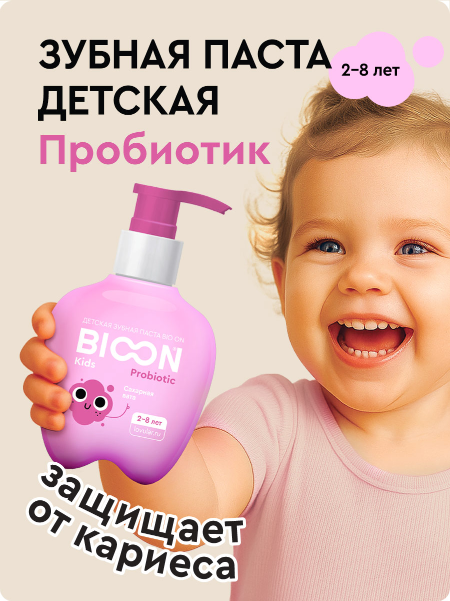 Зубная паста BIO ON - фото 4
