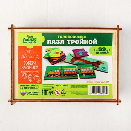 Пазл Лесная мастерская классический