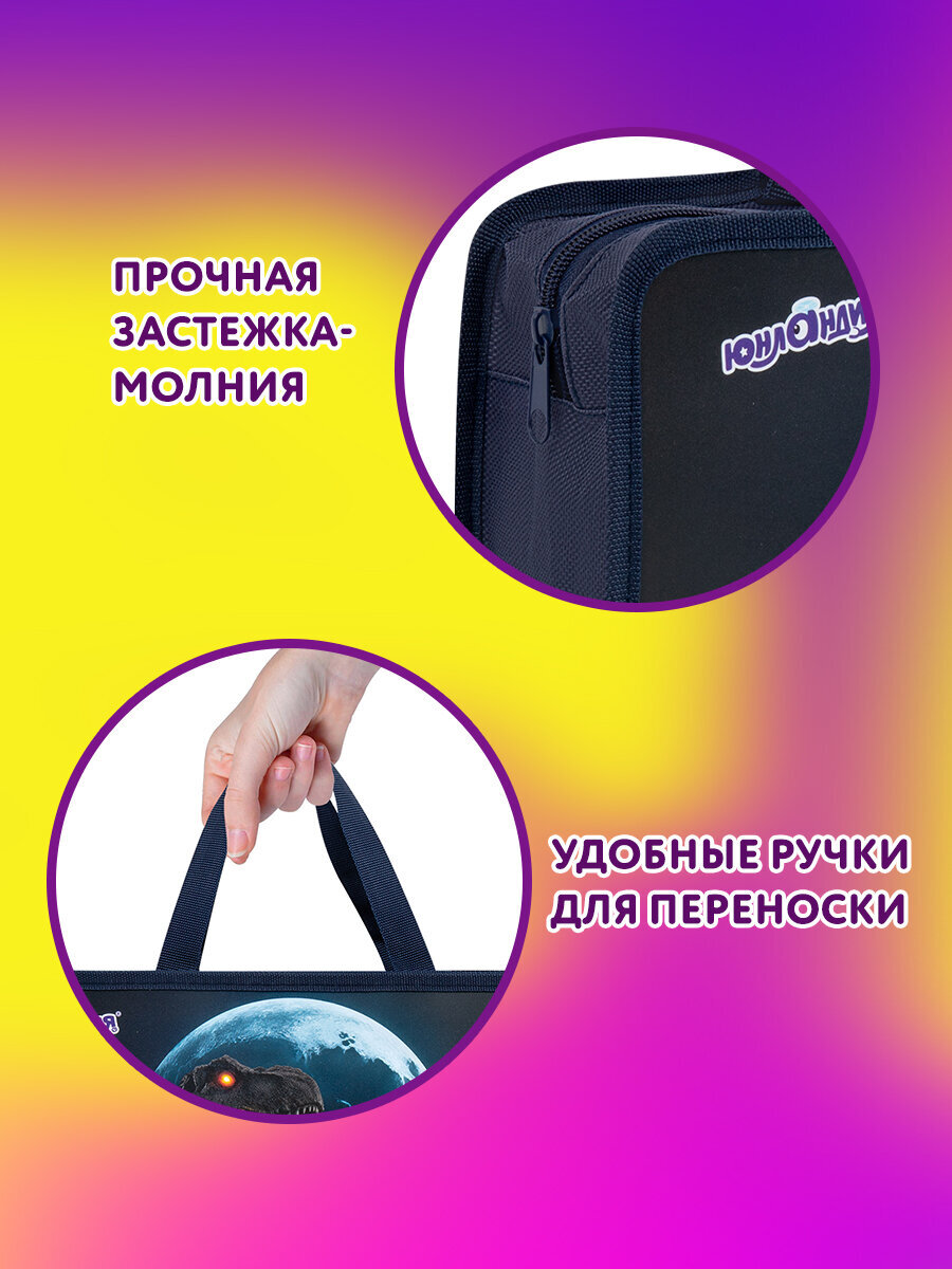Папка для тетрадей Юнландия А4 - фото 4