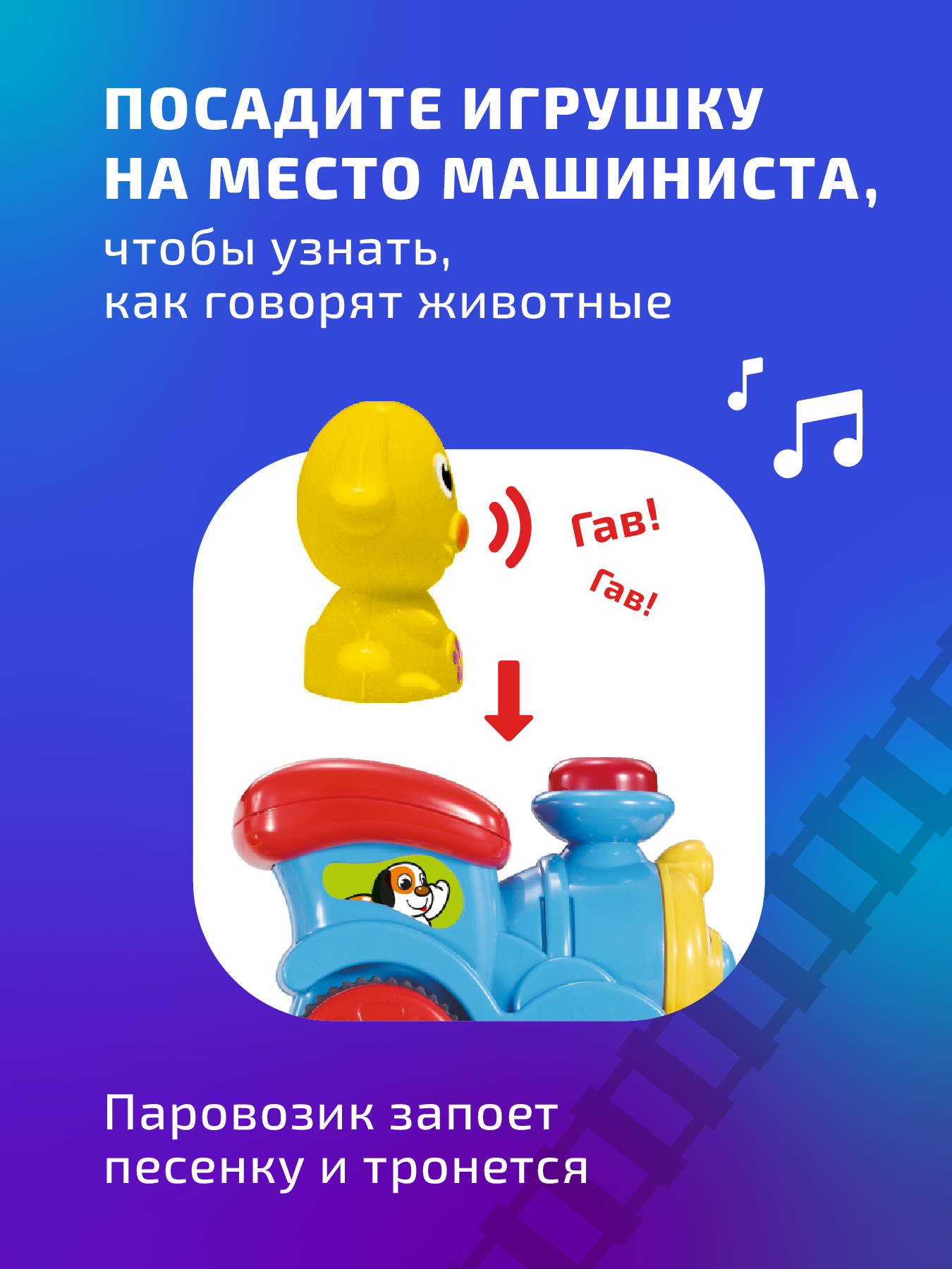 Развивающая железная дорога Голубая Стрела 87192 - фото 3