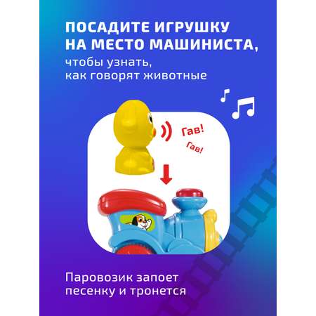 Развивающая железная дорога Голубая Стрела
