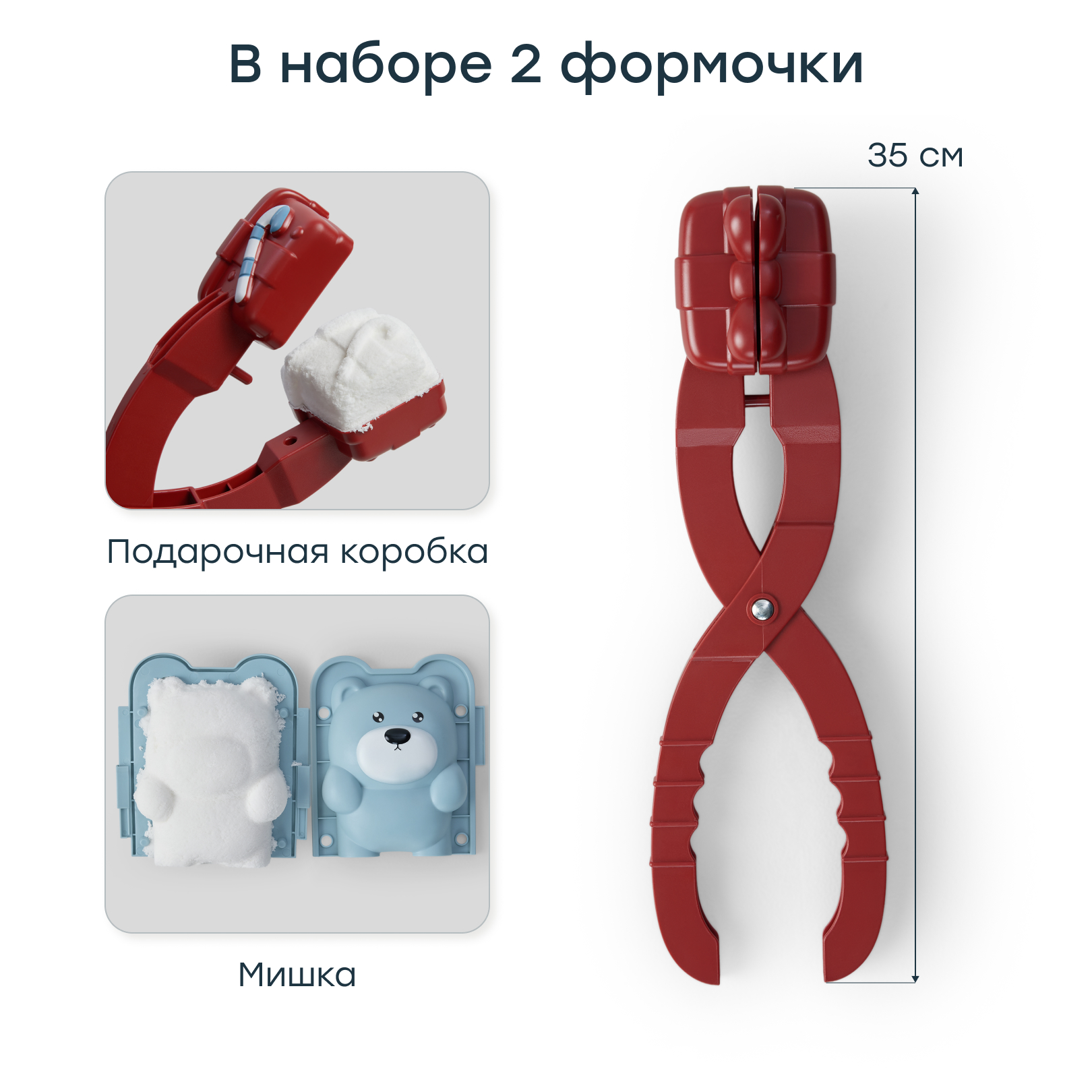 Снежколеп Happy Baby голубой - фото 4