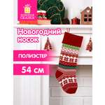 Новогодний носок для подарков Золотая сказка большой 25x2,5x47 см