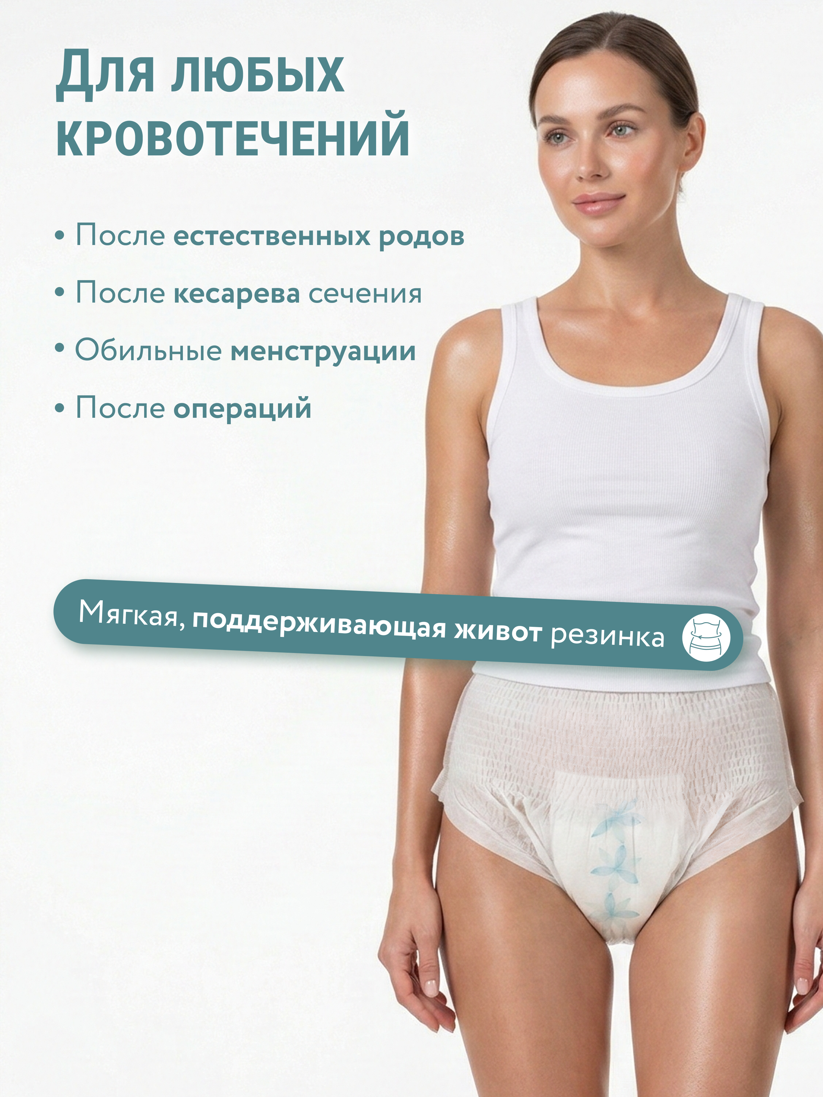 Трусы для рожениц LOVULAR стерильные XL 2 упаковки по 5шт - фото 4