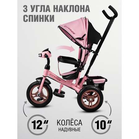 Трехколесный велосипед CITYRIDE