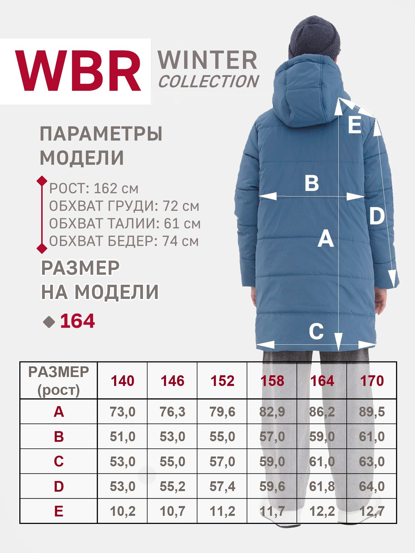 Куртка WBR 72-001 - фото 4