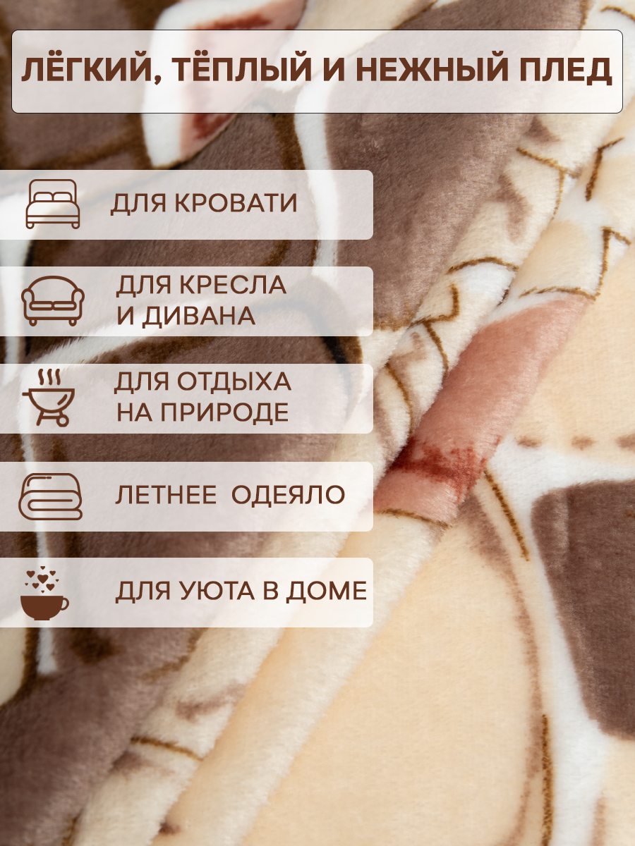 Плед TexRepublic Камешки 140 x 200 см велсофт - фото 3