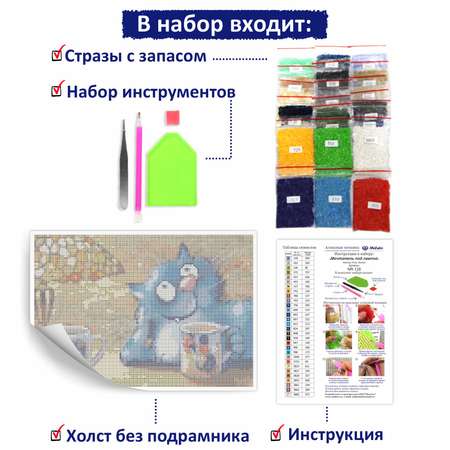 Алмазная мозаика Милато Мечтатель под лампой