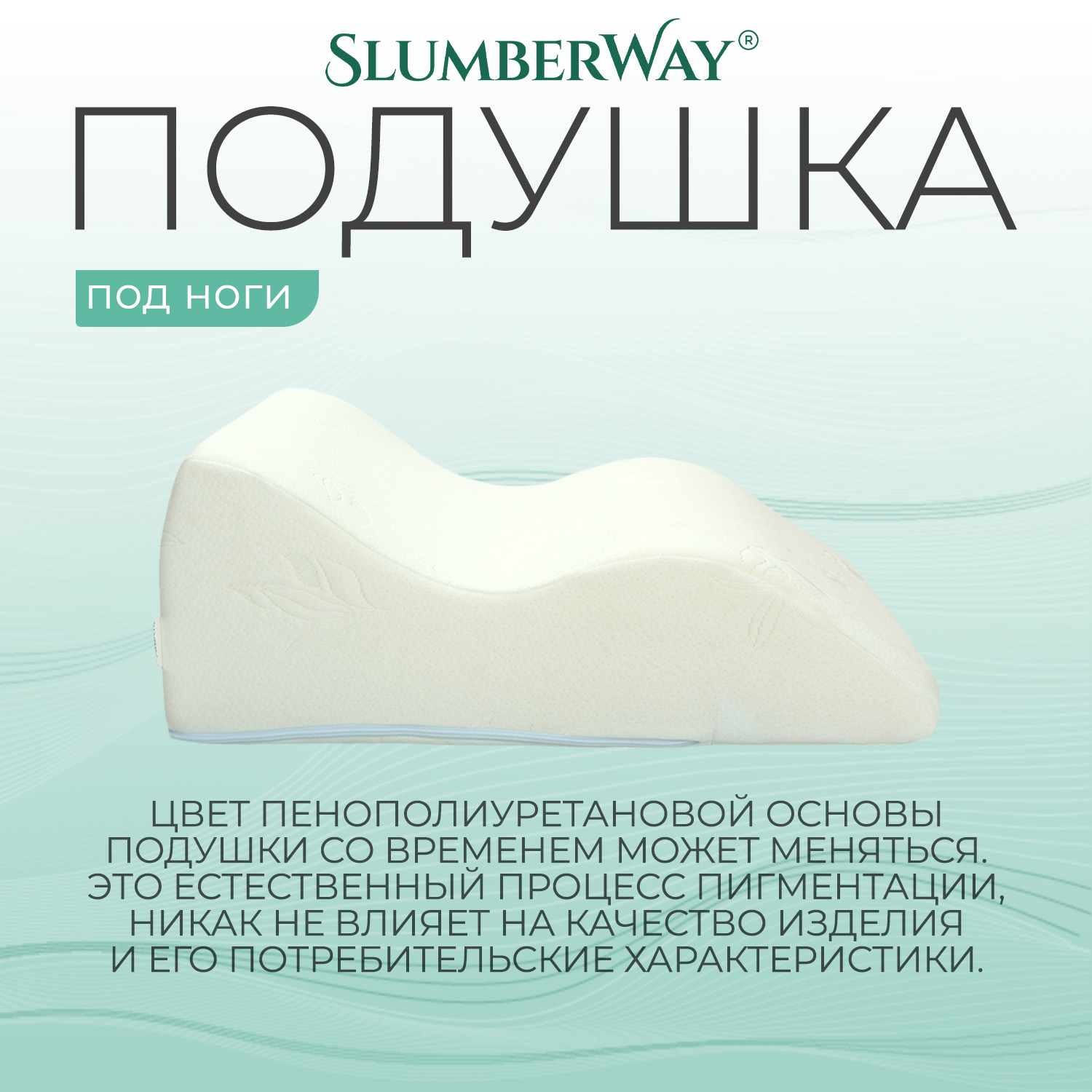 Подушка для ног Slumberway 47х60 см высота 22 см - фото 9