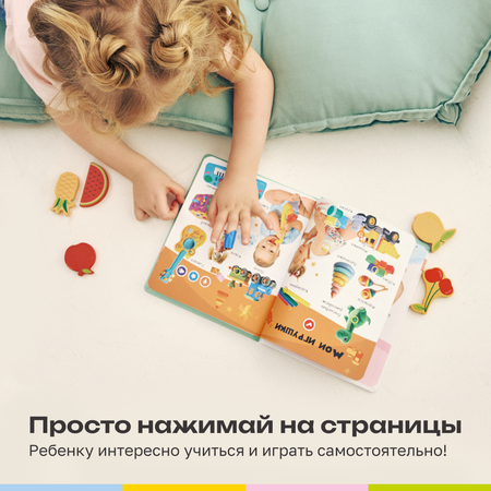 Комплект говорящих книжек BertToys Нажималки: Животные + Я и Мир Вокруг