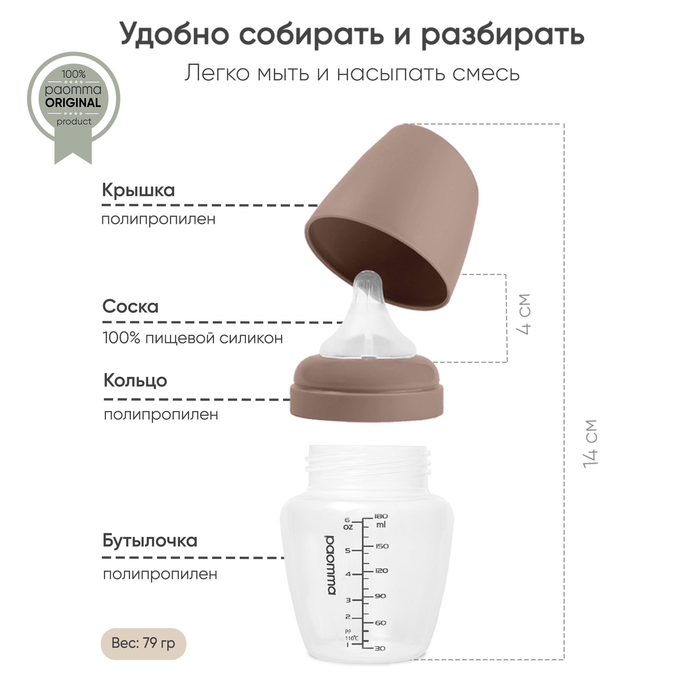 Бутылочка Paomma Anti-Colic 180 мл - фото 7