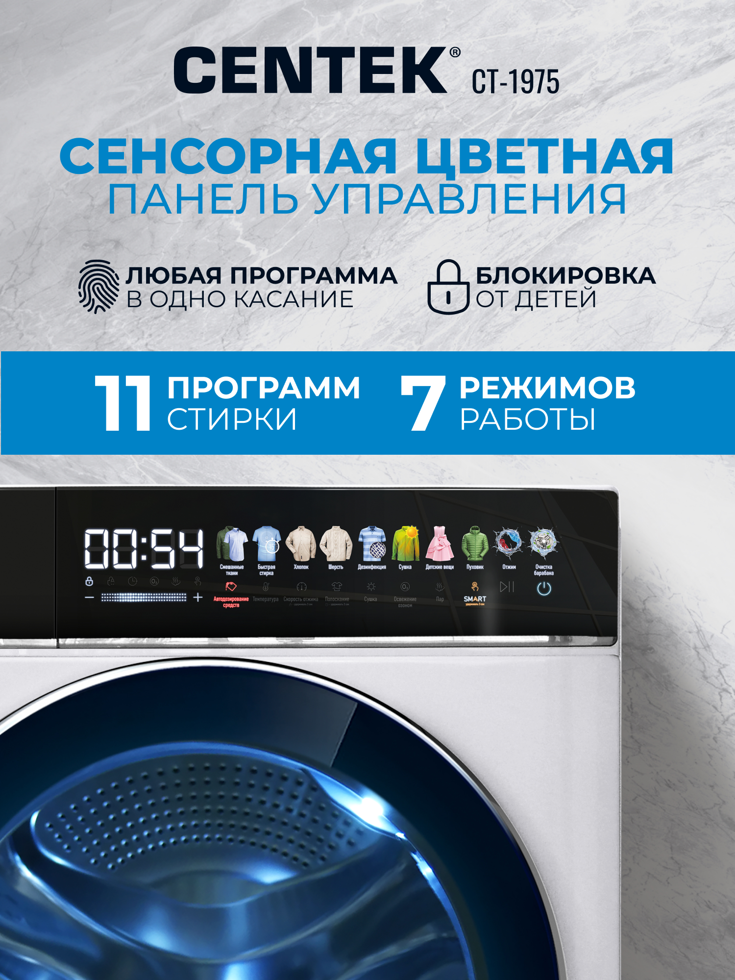 Стиральная машина Centek CT-1975 (белый) 1400/10кг/52см/Прямой привод/Цветной сенсор/Сушка 6кг/A+++ - фото 3