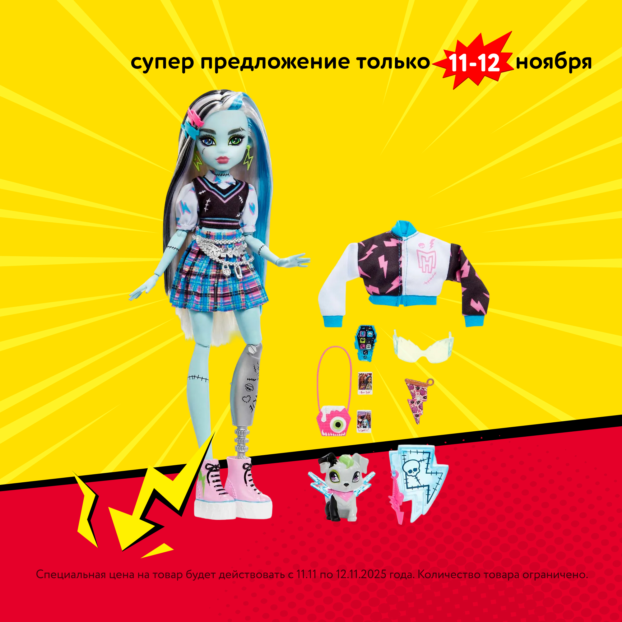 Кукла модельная Monster High Generation 3 Фрэнки Стейн HHK53 - фото 1