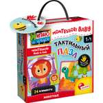 Игрушка LISCIANI Montessori baby Touch puzzle