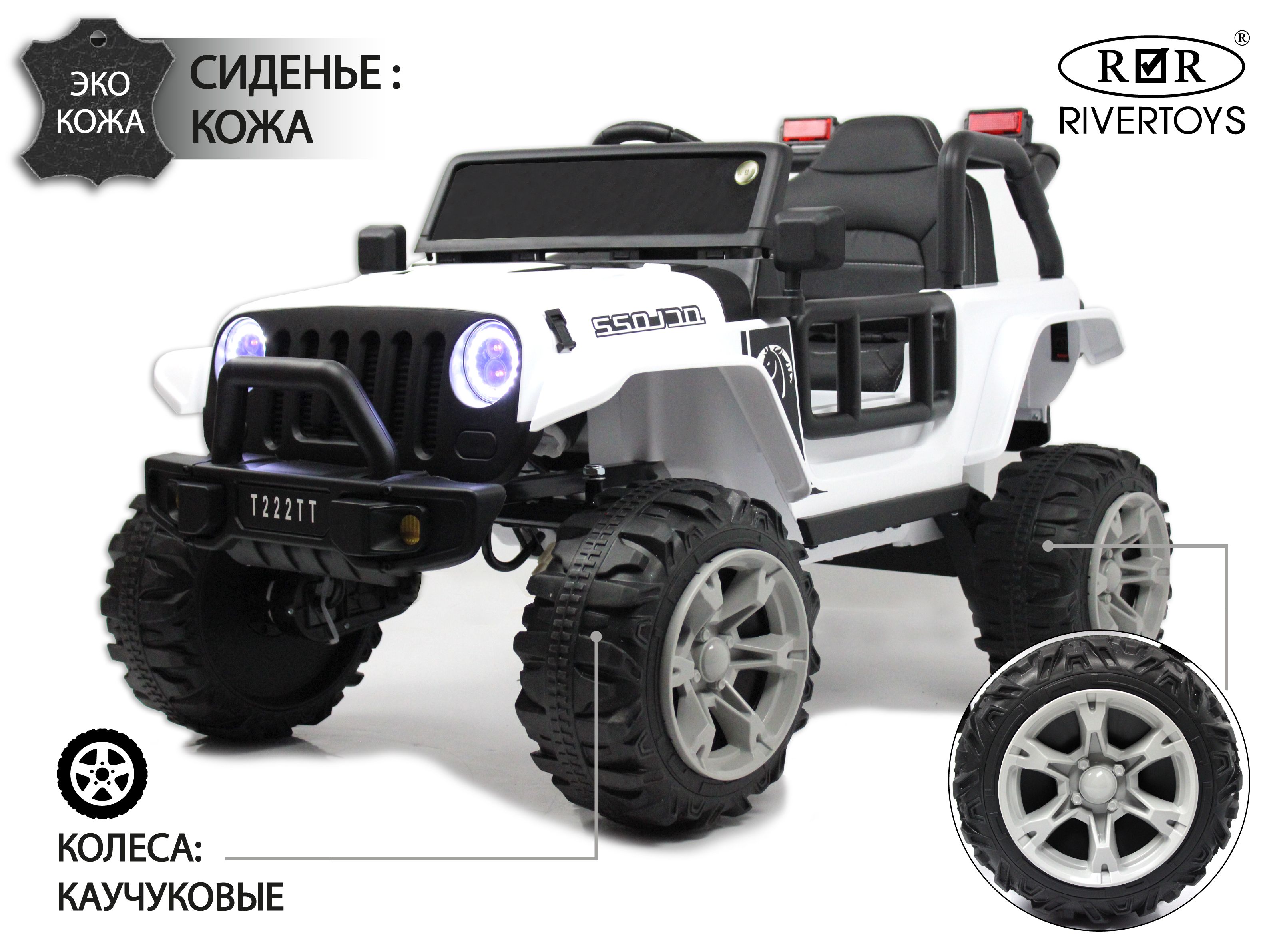 Электромобиль RIVERTOYS T222TT-4WD-WHITE С пультом ДУ - фото 1