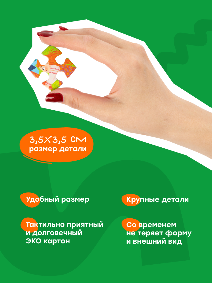 Пазл Харди Гарди Пазл 24 элемента - фото 4