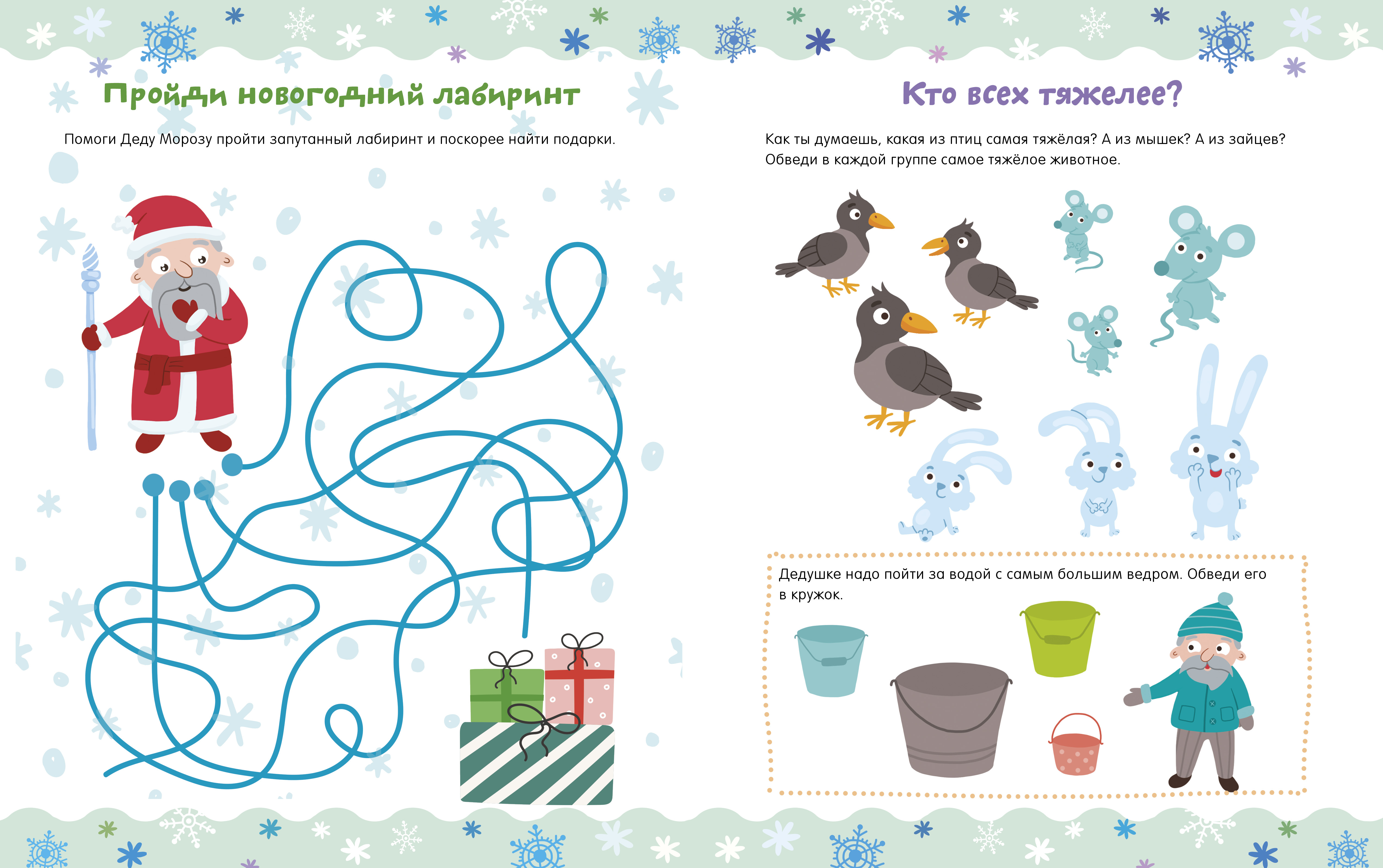 Книга Clever Рисуем и играем - фото 5