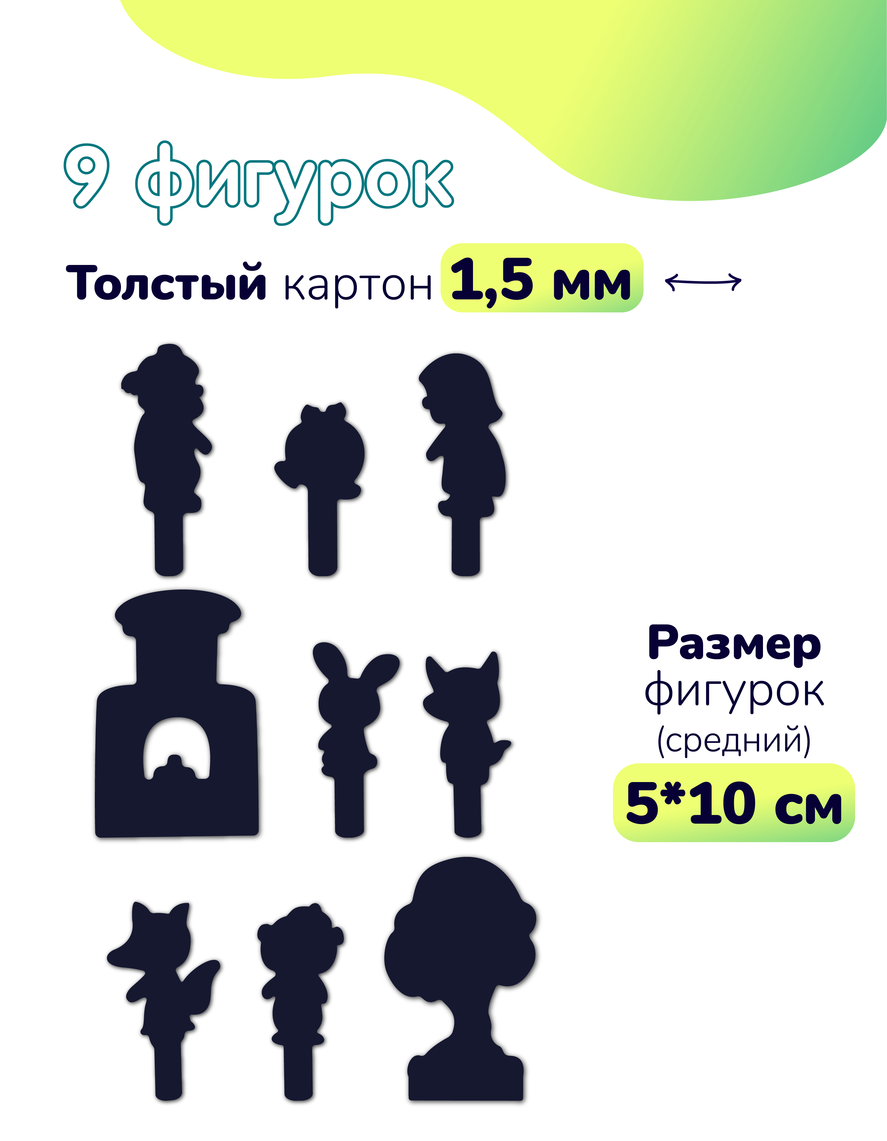 Настольная игра Театр теней Истории Гарри - фото 2