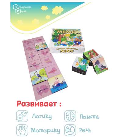 Настольная игра Нескучные игры Мемо