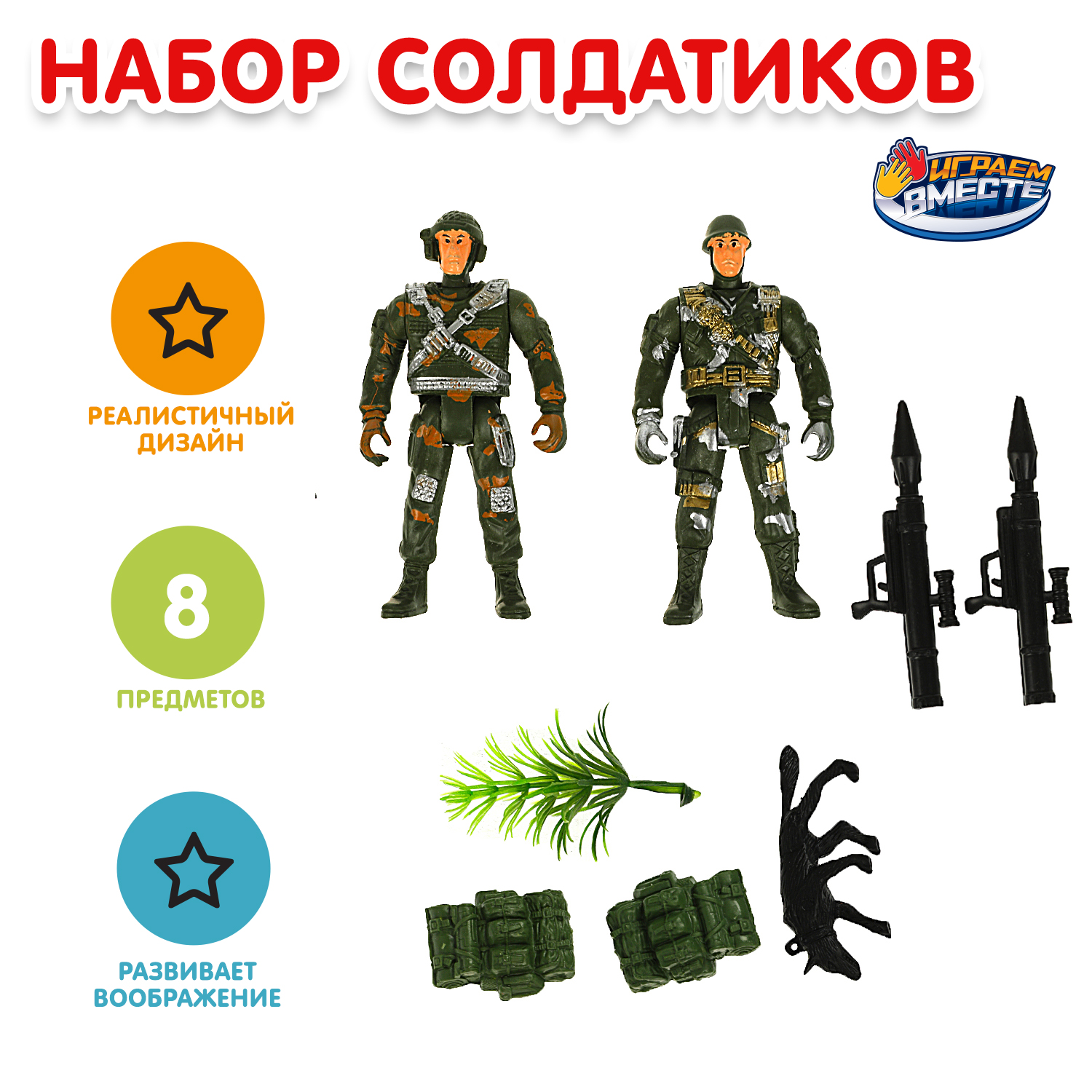 Фигурка Играем вместе - фото 1