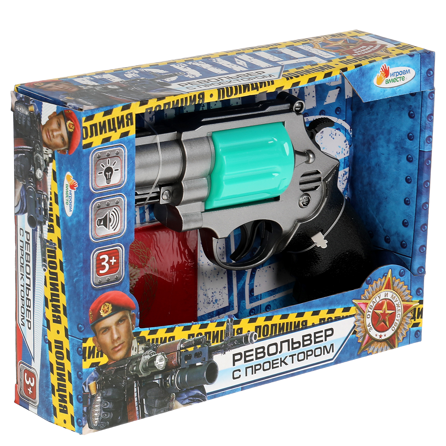Револьвер Играем вместе - фото 7