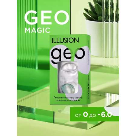 Контактные линзы ILLUSION geo magic green на 1 месяц -3.00/14.2/8.6 2 шт.